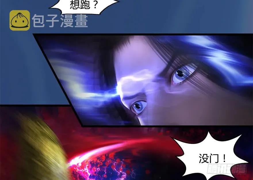 122 路修远VS西泽尔 第26页