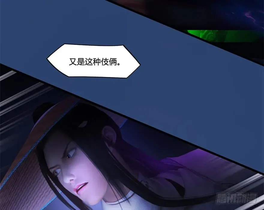 122 路修远VS西泽尔 第31页