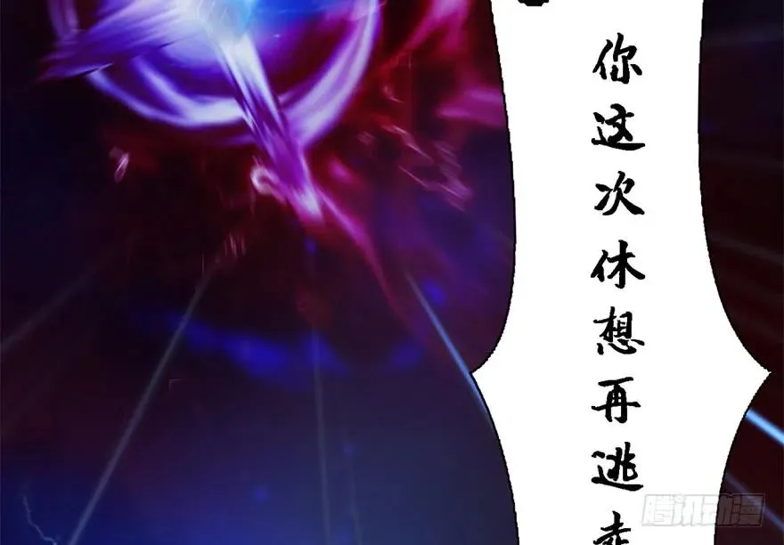 122 路修远VS西泽尔 第34页