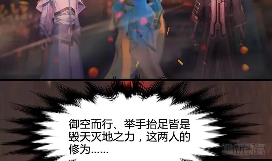 122 路修远VS西泽尔 第40页
