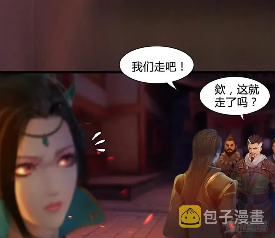 122 路修远VS西泽尔 第44页