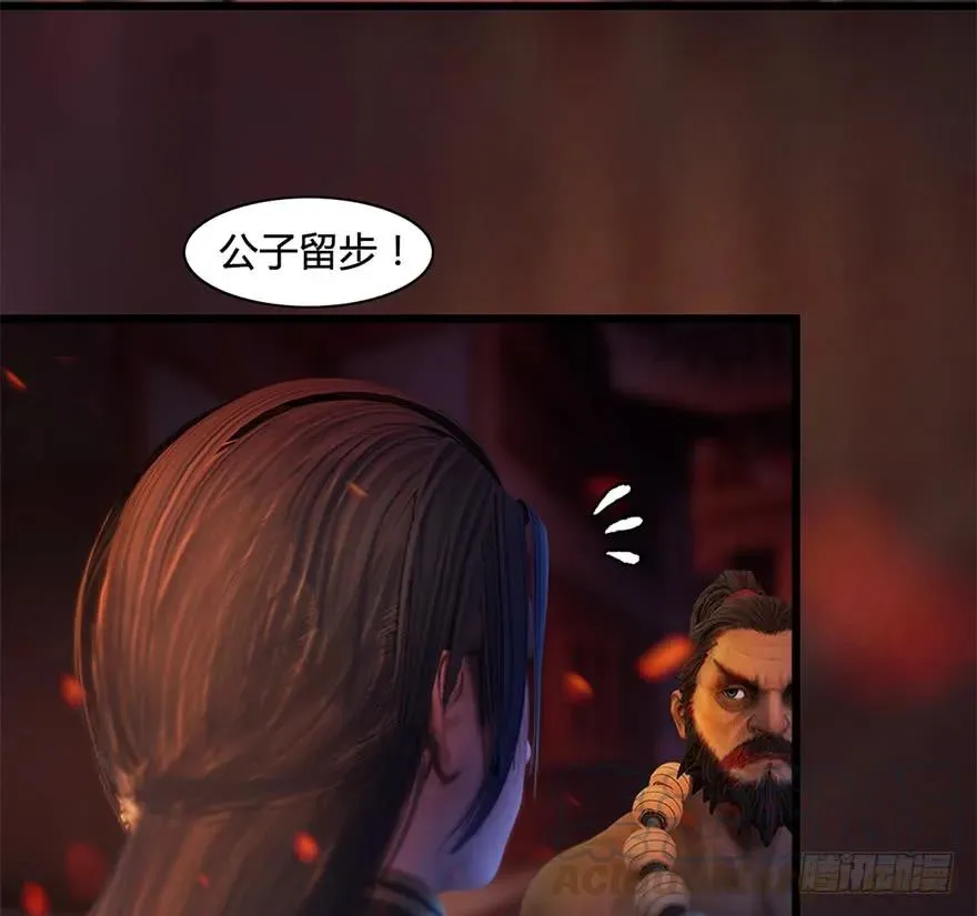 122 路修远VS西泽尔 第45页