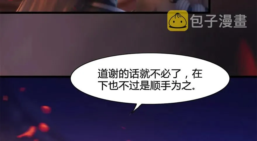 122 路修远VS西泽尔 第46页