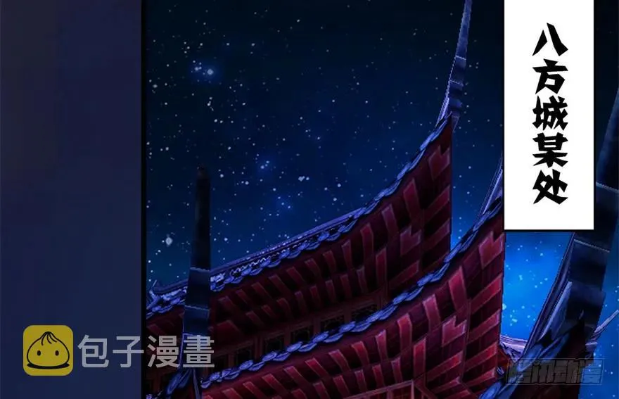 122 路修远VS西泽尔 第50页