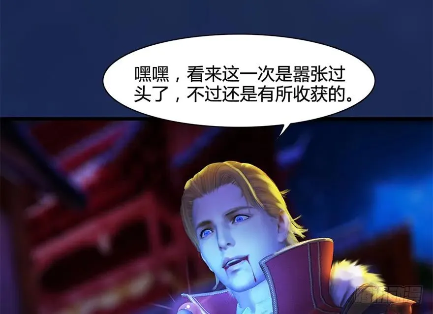 122 路修远VS西泽尔 第52页