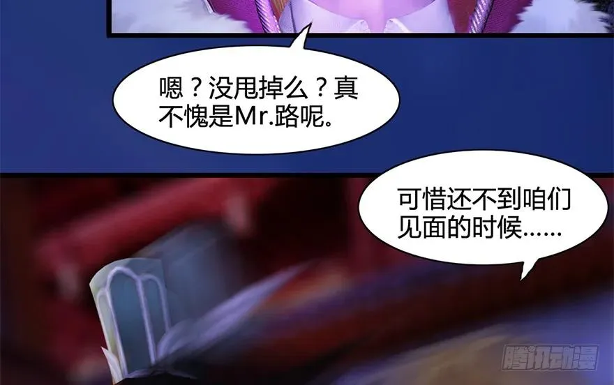 122 路修远VS西泽尔 第55页