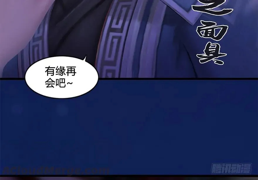 122 路修远VS西泽尔 第57页