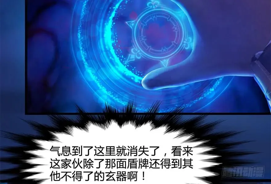 122 路修远VS西泽尔 第60页