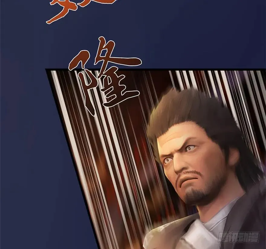 122 路修远VS西泽尔 第70页