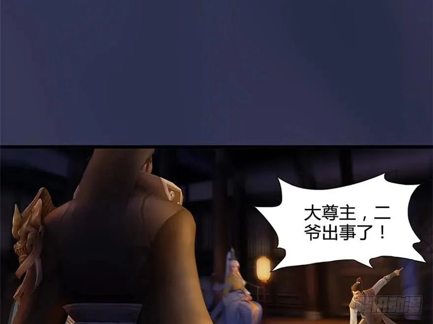 122 路修远VS西泽尔 第72页