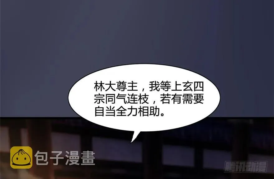 122 路修远VS西泽尔 第75页