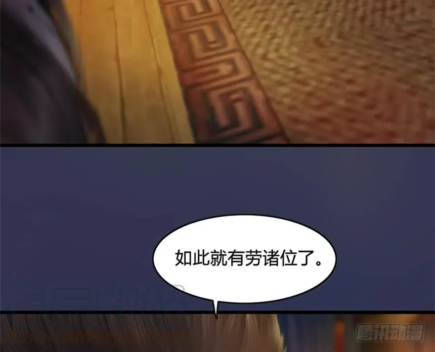 122 路修远VS西泽尔 第77页