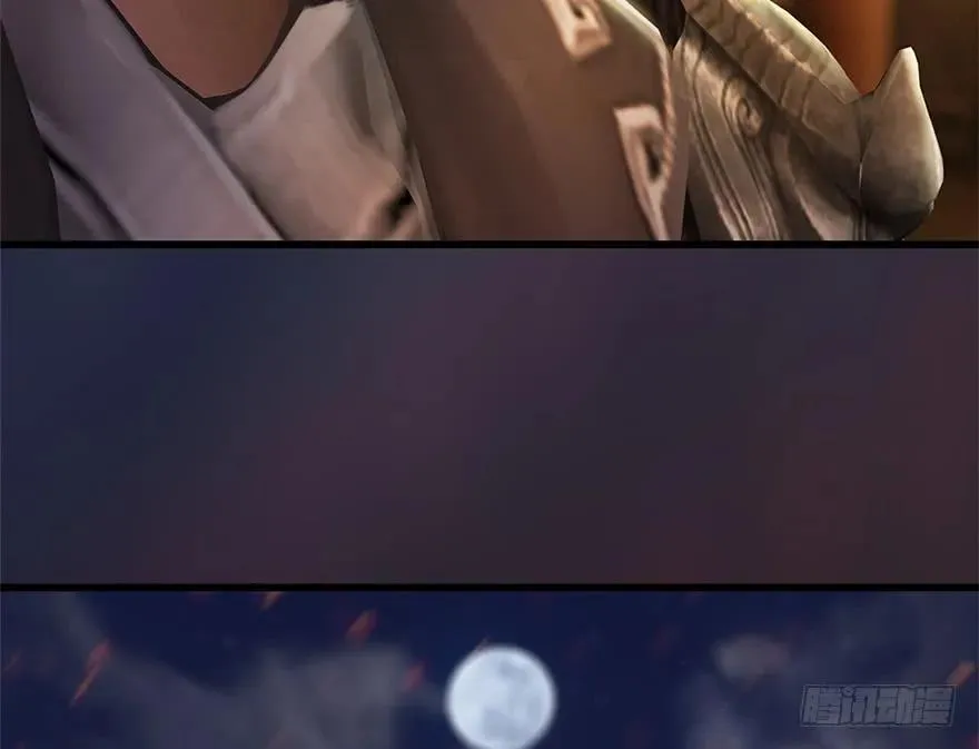 122 路修远VS西泽尔 第79页