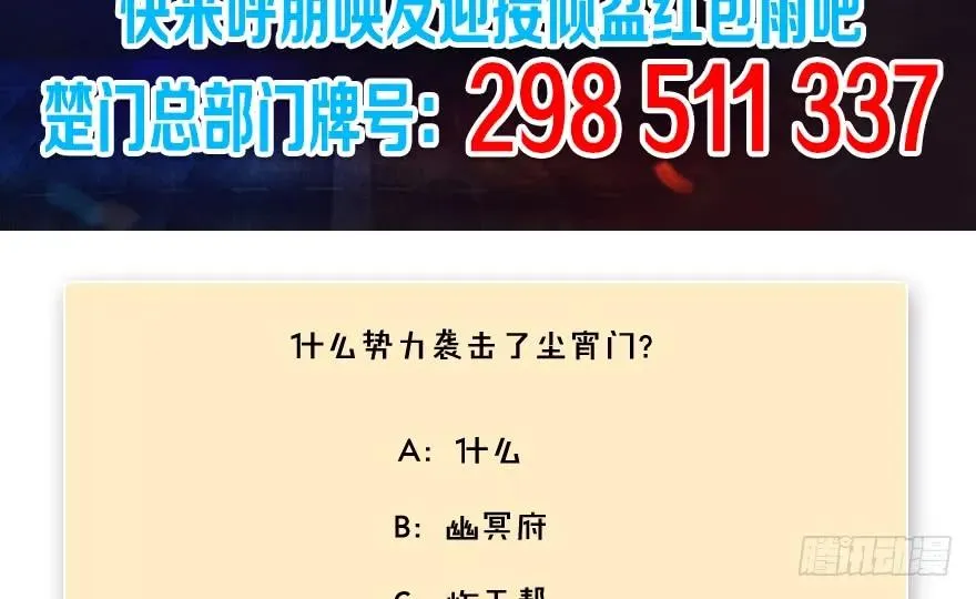 122 路修远VS西泽尔 第84页