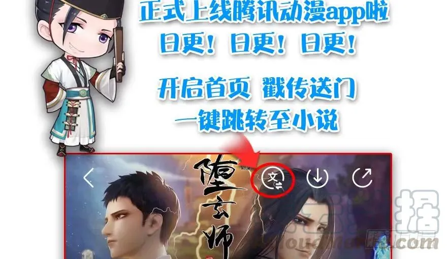 122 路修远VS西泽尔 第89页