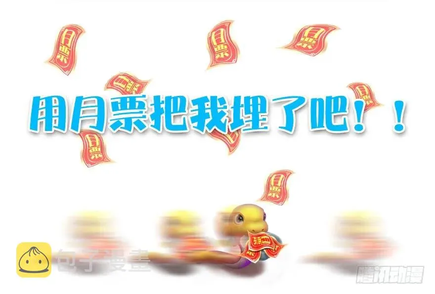 122 路修远VS西泽尔 第91页
