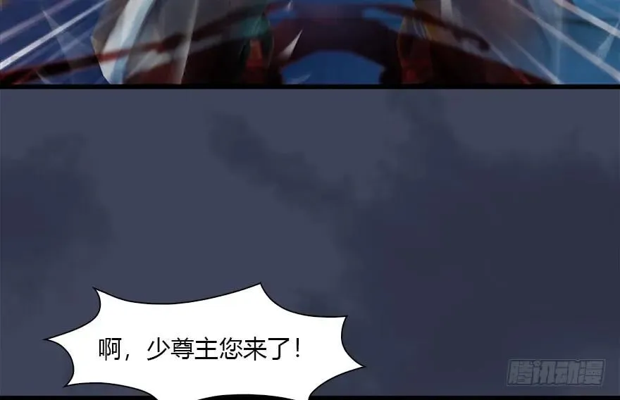 123 幽冥府袭击尘宵门 第14页