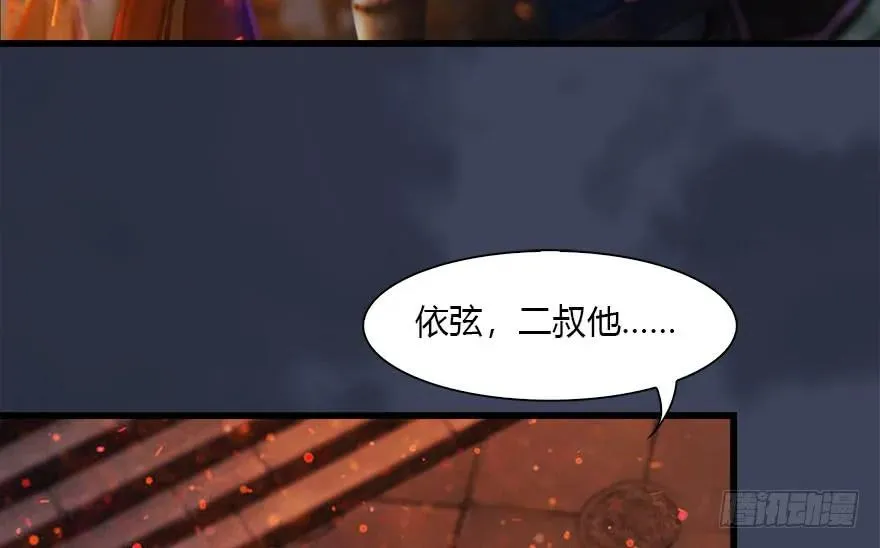 123 幽冥府袭击尘宵门 第25页