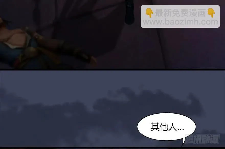 123 幽冥府袭击尘宵门 第32页