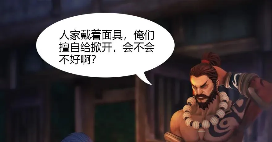 123 幽冥府袭击尘宵门 第65页