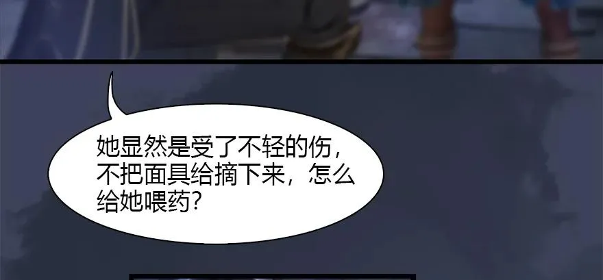 123 幽冥府袭击尘宵门 第67页