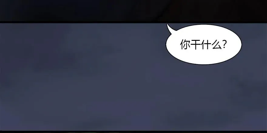 123 幽冥府袭击尘宵门 第75页