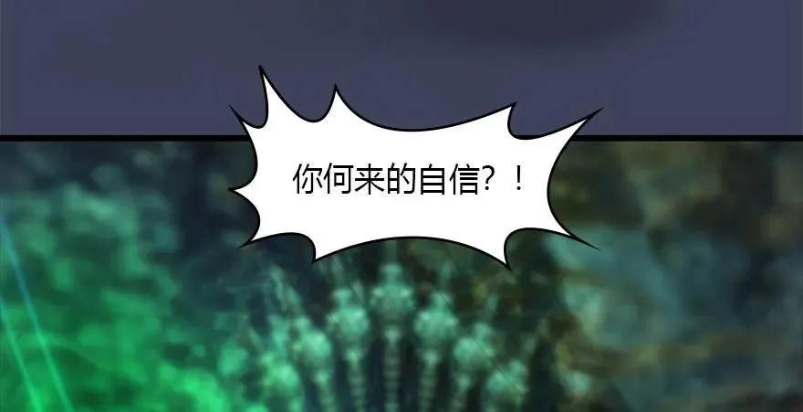 123 幽冥府袭击尘宵门 第85页