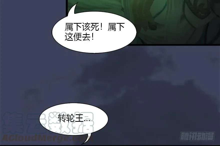 123 幽冥府袭击尘宵门 第91页