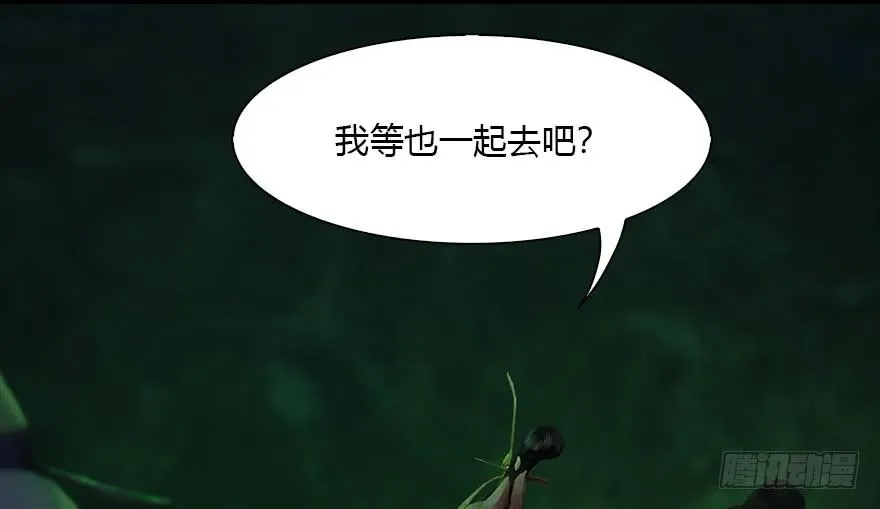 123 幽冥府袭击尘宵门 第95页