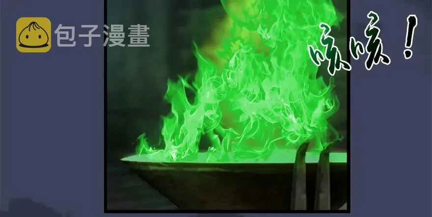 123 幽冥府袭击尘宵门 第103页