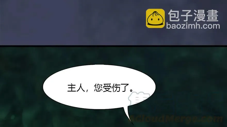 123 幽冥府袭击尘宵门 第106页
