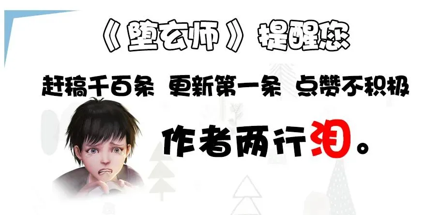 123 幽冥府袭击尘宵门 第109页