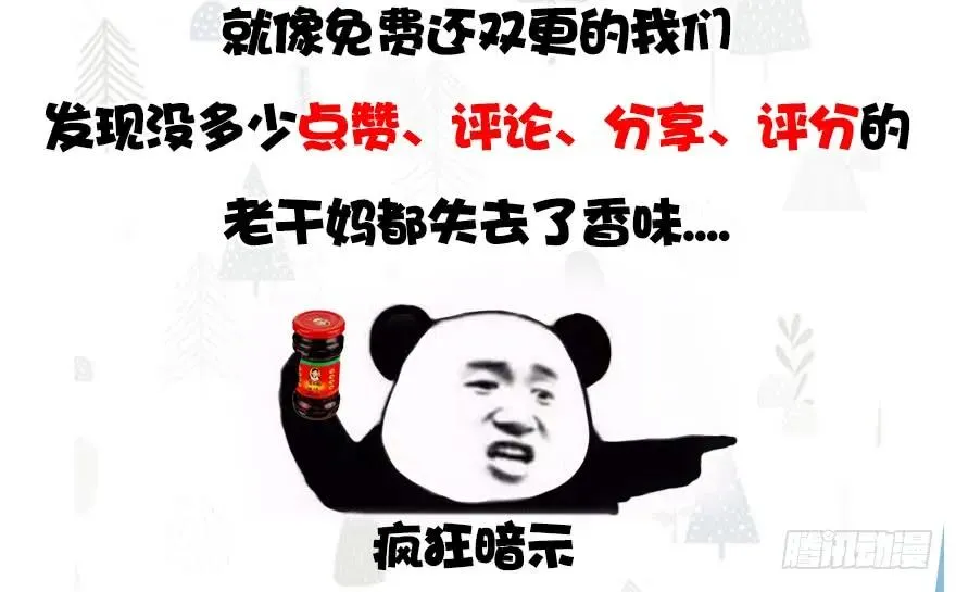 123 幽冥府袭击尘宵门 第110页