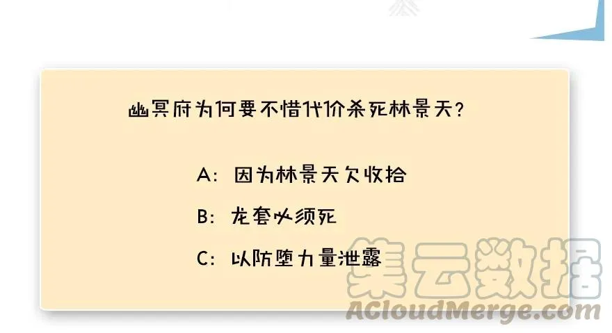 123 幽冥府袭击尘宵门 第111页