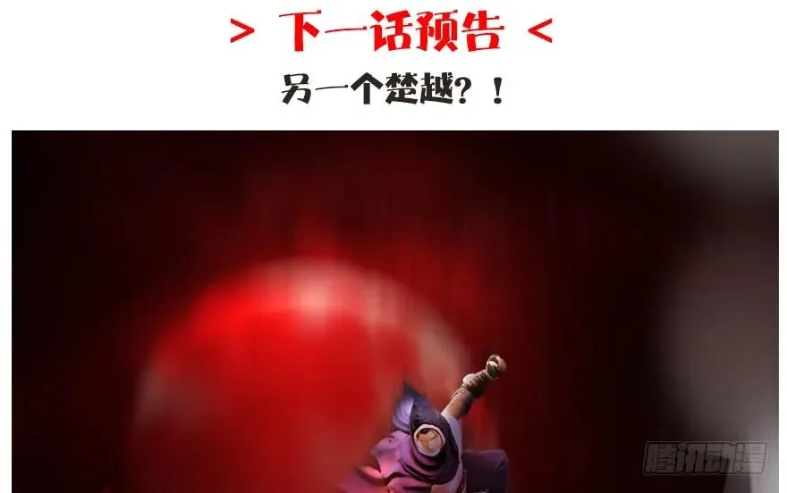 123 幽冥府袭击尘宵门 第112页
