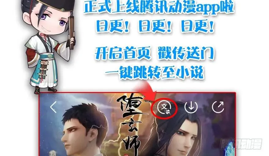 123 幽冥府袭击尘宵门 第118页