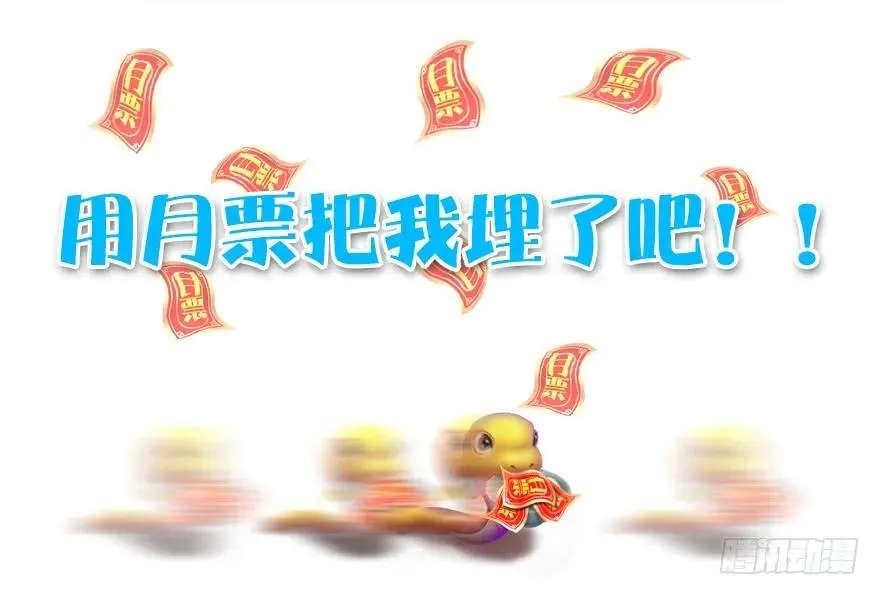 123 幽冥府袭击尘宵门 第120页