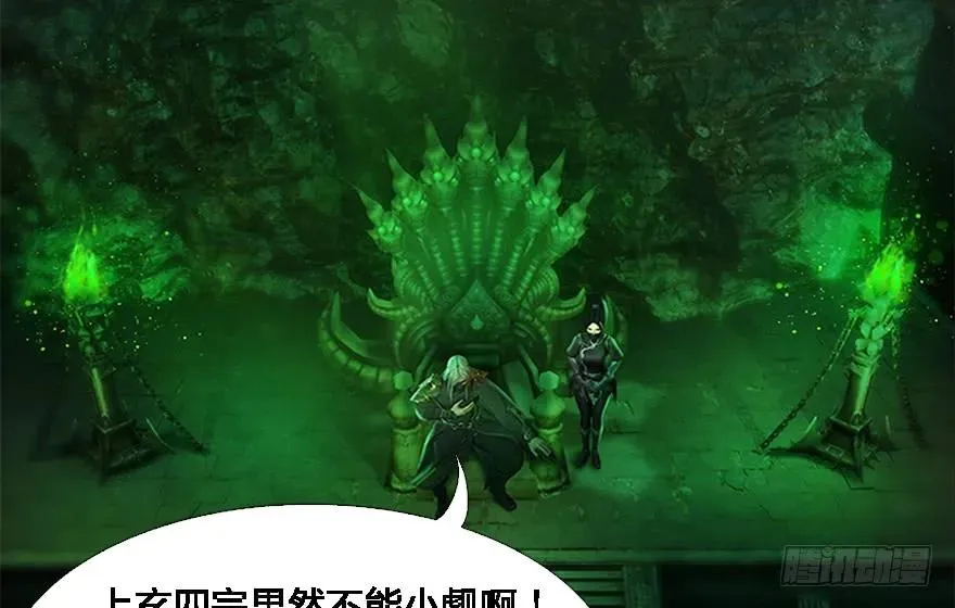 124 黑月姬的过去 第5页