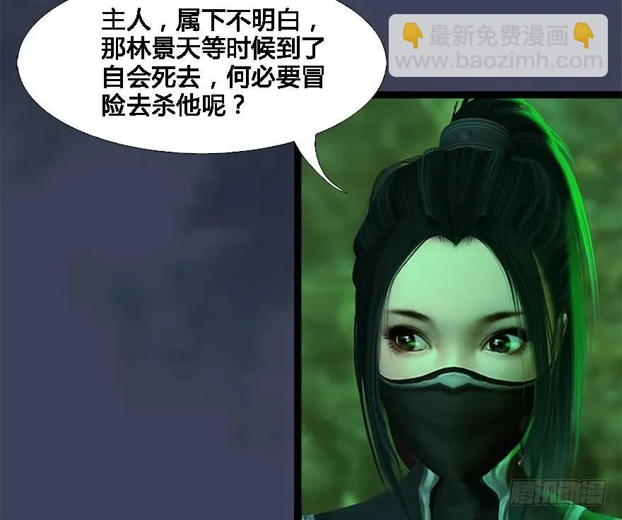 124 黑月姬的过去 第7页