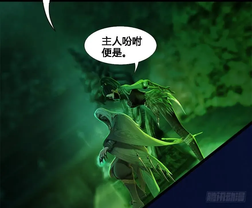 124 黑月姬的过去 第10页