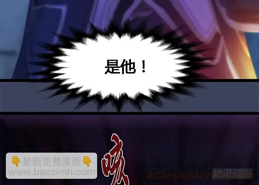 124 黑月姬的过去 第21页