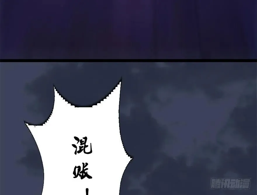 124 黑月姬的过去 第25页