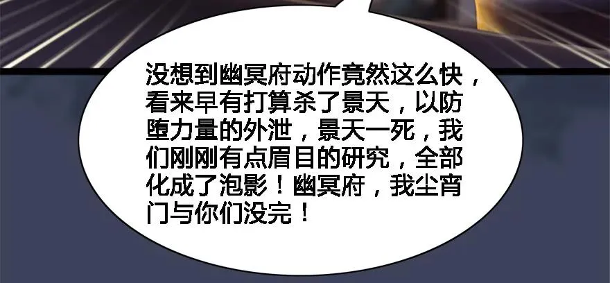 124 黑月姬的过去 第28页