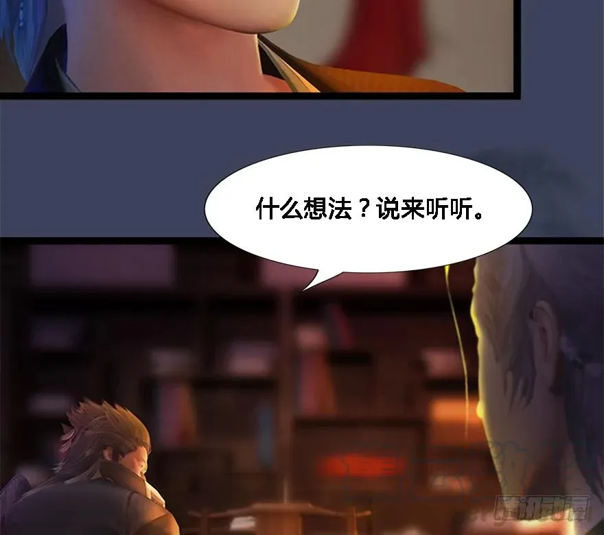 124 黑月姬的过去 第31页