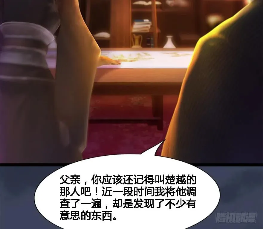 124 黑月姬的过去 第32页