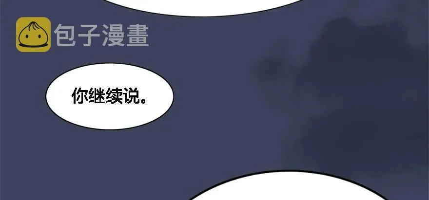 124 黑月姬的过去 第33页