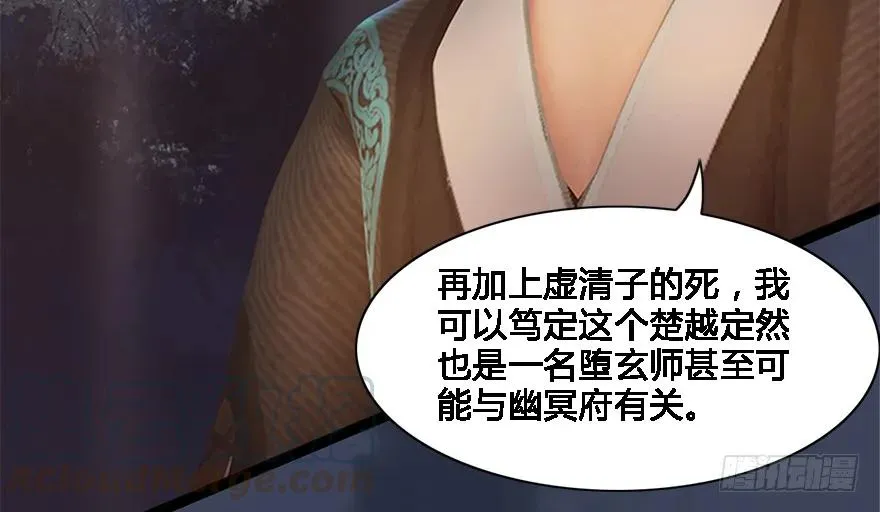 124 黑月姬的过去 第36页
