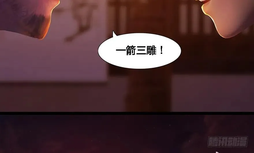 124 黑月姬的过去 第42页
