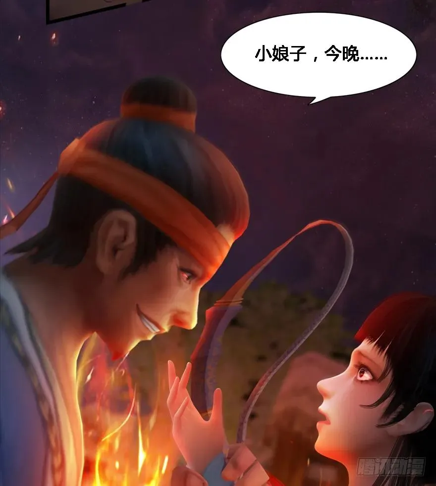 124 黑月姬的过去 第52页