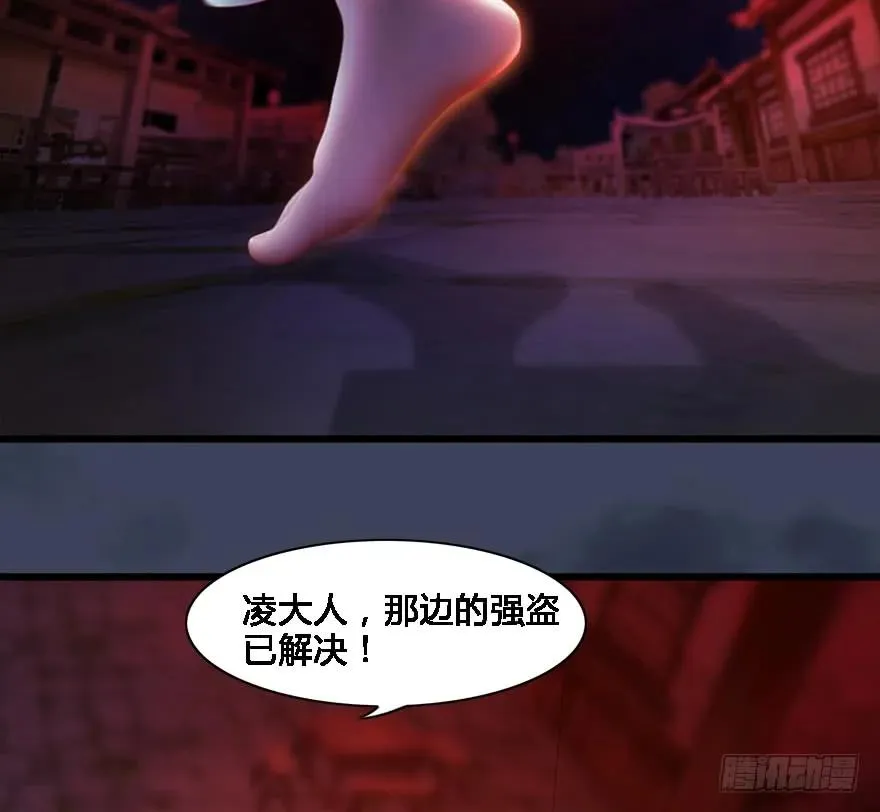 124 黑月姬的过去 第65页